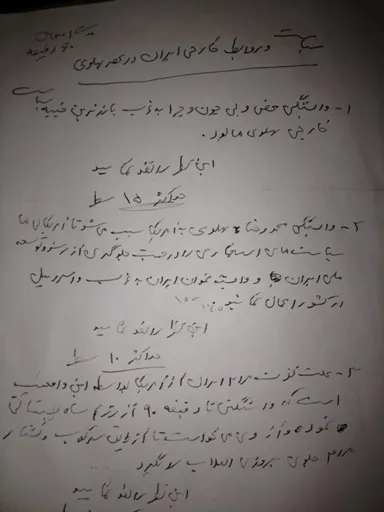 عكس/ دستخط عجيب و غريب صادق زيباكلام