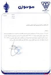 محصولات کولری 