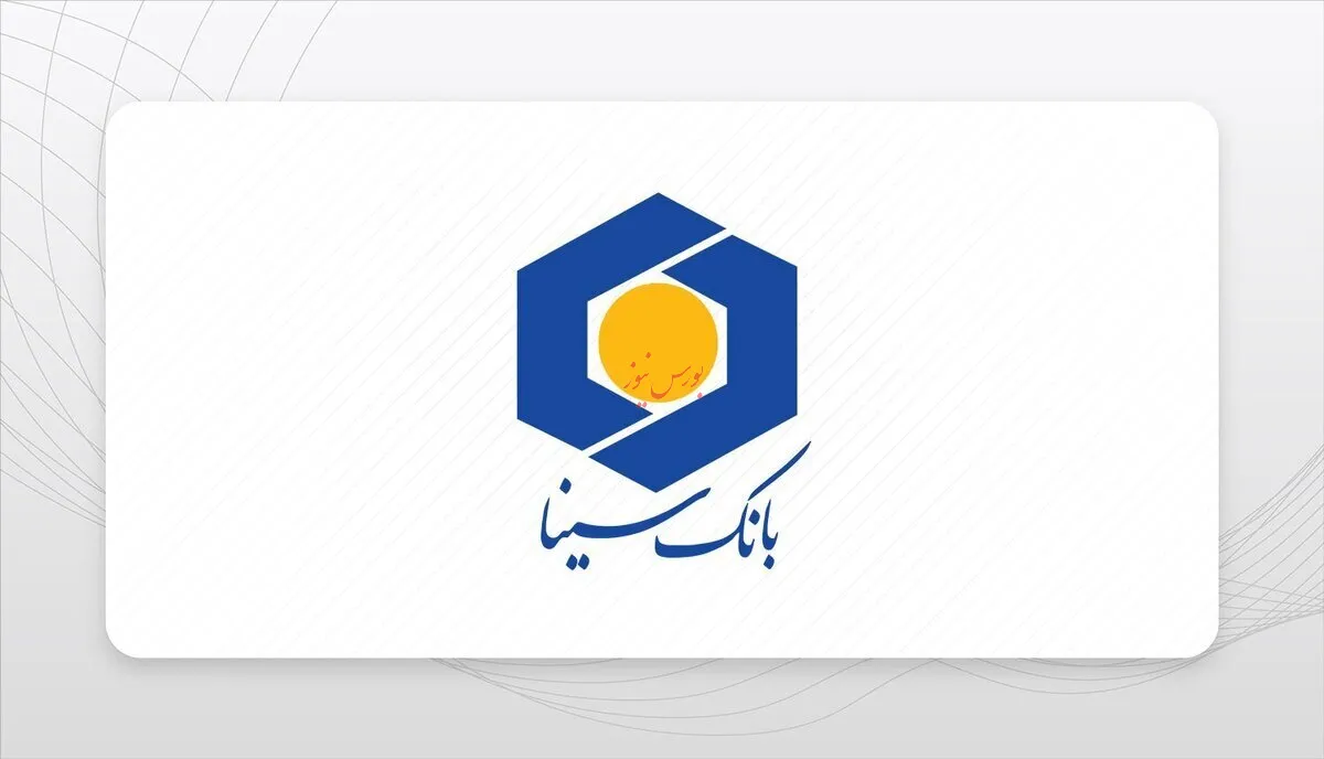 بیش از ۵۵۰ میلیارد تومان سود خالص برای 