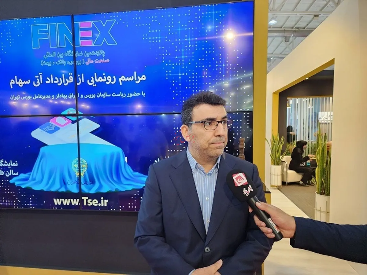 شروع کار قرارداد آتی سهم با ۳ شرکت / معرفی ابزار جذاب بورس تهران تا پایان سال