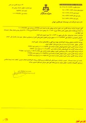 ثبت تصمیمات مجمع عمومی 