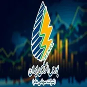 بورس انرژی میزبان عرضه‌های مهم پساب و فرآورده‌های نفتی