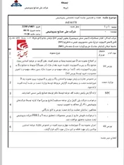 دست رد کمیته تخصصی پتروشیمی به سینه 