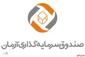 بازدهی سالیانه ۱۱۶درصدی صندوق 