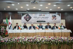 برگزاری مجمع عمومی عادی سالیانه 1404 شرکت گسترش سوخت سبز زاگرس