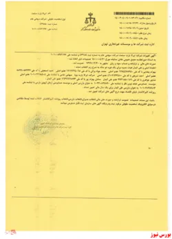 تصمیمات مجمع 