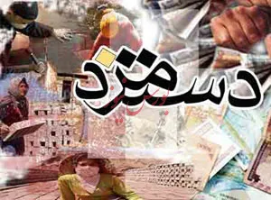نشست فوق العاده افزایش حقوق کارگران
