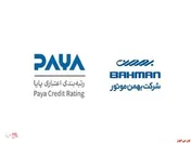 شرکت بهمن موتور موفق به کسب رتبه A از موسسه اعتباری (پایا) شد