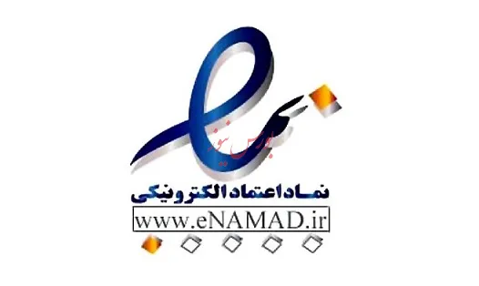 لزوم سلب اختیار تعلیق یکجانبه نماد اعتماد