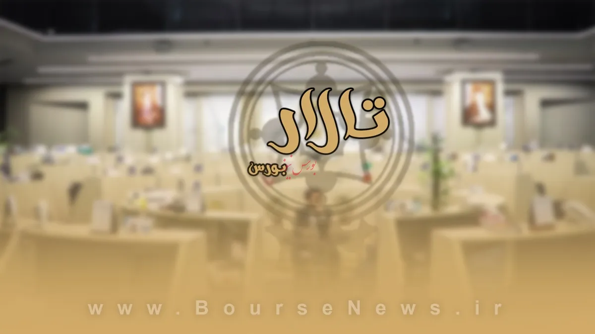 قسمت جدید تالار بورس
