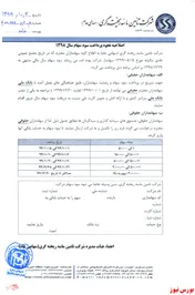 پرداخت سود 