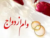 شبکه بانکی ۱۴۹ همت تسهیلات ازدواج پرداخت کرد