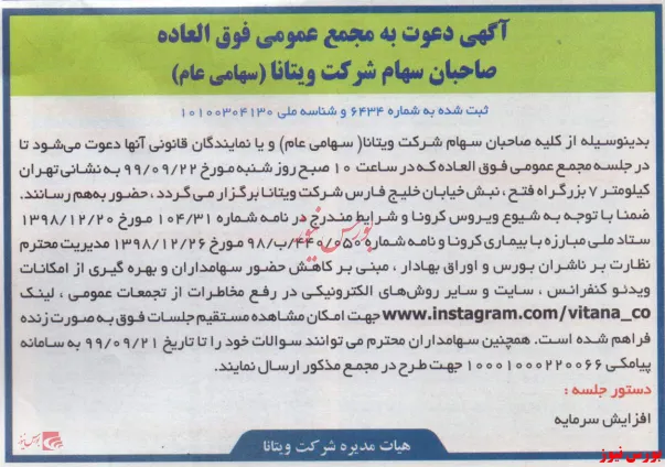 دورهمی 