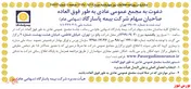 هیات مدیره 