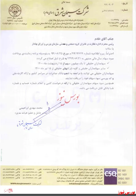 سوددهی