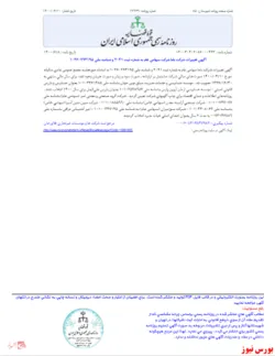 تصمیمات مجمع 
