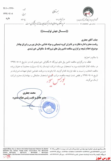 مناقصه 