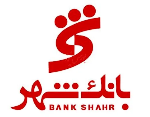 توزیع ۸ هزار بُن‌کارت از سوی بانک شهر