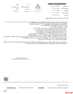 تصمیمات مجمع عمومی 
