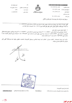 تصمیمات 
