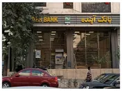 مجوز قیمت‌گذاری ۱۰۰ شعبه‌ بانک آینده صادر شد