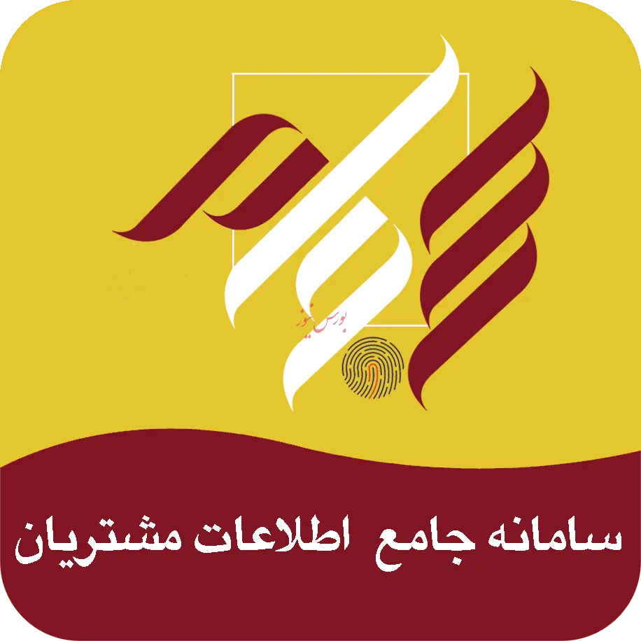 فراهم کردن زیرساخت های توسعه بازار سرمایه