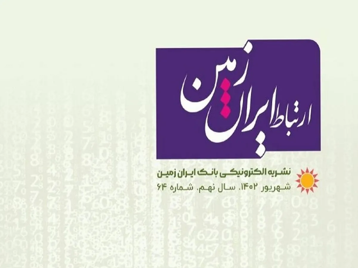 شیوه خدمت روابط عمومی دیجیتال به بانکداری دیجیتال