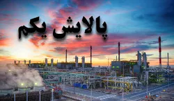 عدم پاسخگویی از جانب مدیر صندوق پالایش یکم