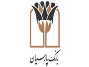اعلام شعب کشیک بانک پارسیان در روز پنجشنبه مورخ ۲۲ خرداد