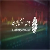 بورس انرژی آماده میزبانی از عرضه های مختلف