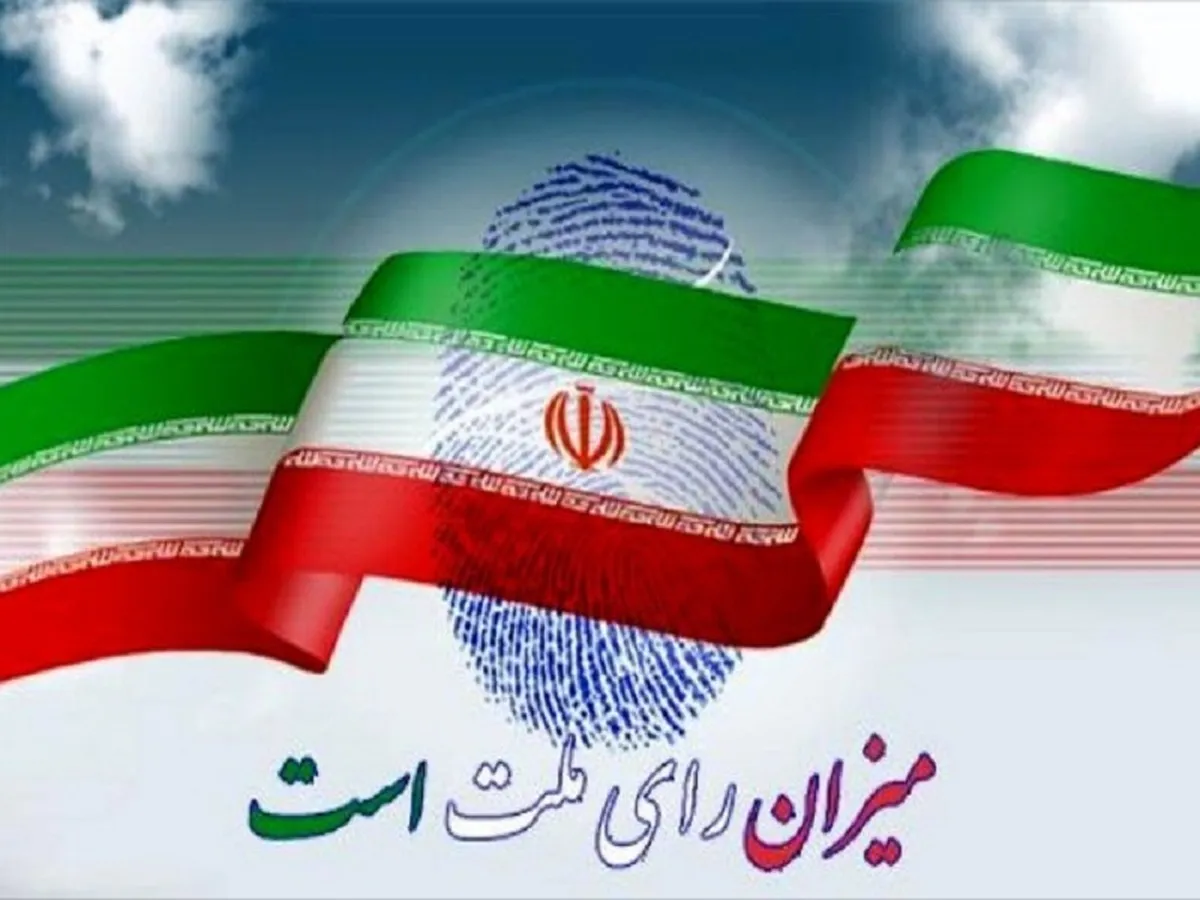 دعوت مدیرعامل شرکت صبا فولاد خلیج فارس از مردم برای حضور حداکثری در انتخابات