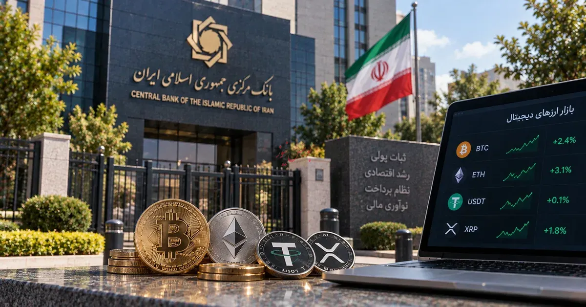 تصویر تقابل تتر و بانک مرکزی