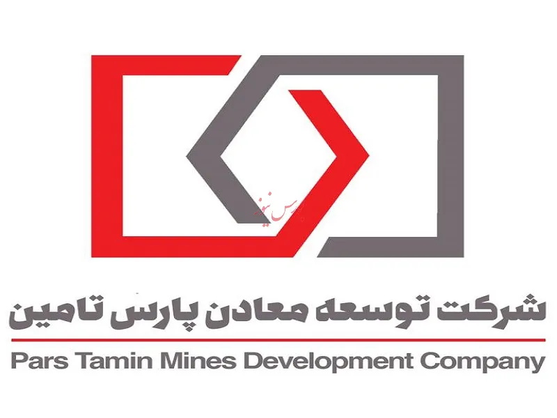 پارس تامین