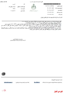 تصمیمات مجمع 