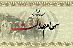 ارزش روز پرتفوی ۴۹میلیون مشمول سهام عدالت افزایش یافت