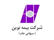 ارائه بیمه‌نامه جامع مجتمع‌های مسکونی از سوی بیمه نوین