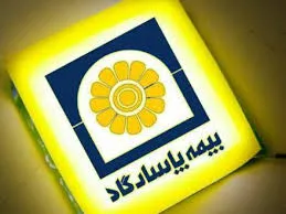 در نیمه نخست سال ۹۹؛ رشد خیره کننده ۵۳ درصدی تراز عملیاتی “بپاس”