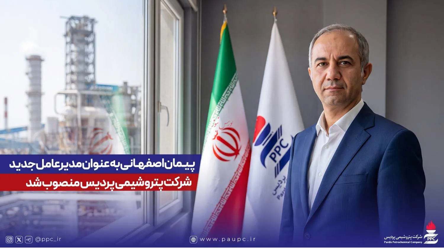 پتروشیمی پردیس