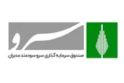 عملکرد مثبت صندوق 
