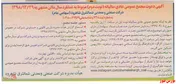 سهامداران 