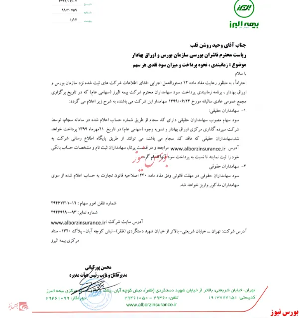 سوددهی 