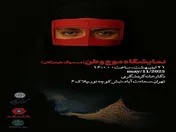 پاسداشت هویت ملی در روز خلیج فارس؛ روایت «موج وطن» در نگارخانه گردشگری