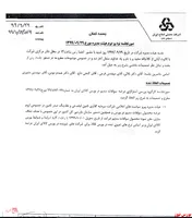 افزایش عرضه سولفات سدیم 