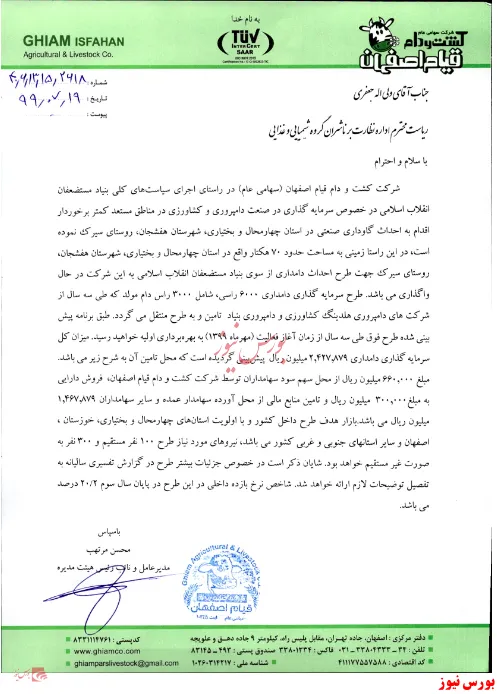احداث گاوداری 