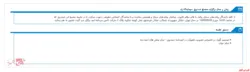 برگزاری مجمع صندوق سرمايه گذاري مشترک گنجينه مهر در هفته آینده