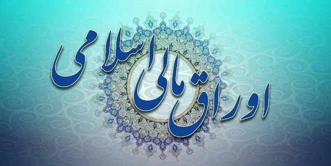 صکوک سبز برای تامین مالی پروژه‌های برق آبی در مالزی منتشر شد