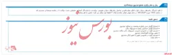 برگزاری مجمع 