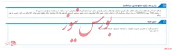 زمان مجمع صندوق سرمايه گذاري مشترک يکم آبان برگزار می شود