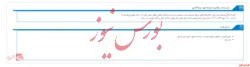 صندوق سرمایه گذاری مشترک کارگزاری حافظ مجمع برگزار می کند