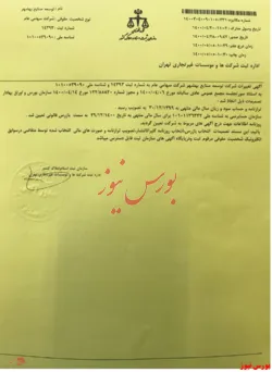 تصمیمات مجمع 